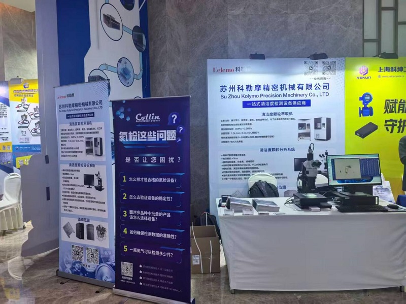 SuZhou Kolymo Precison Machinery Co., Ltd. Sodeluje na 6th 2026 Maimai Network Liquid Cooling Full-Chain Supply Chain Summitu